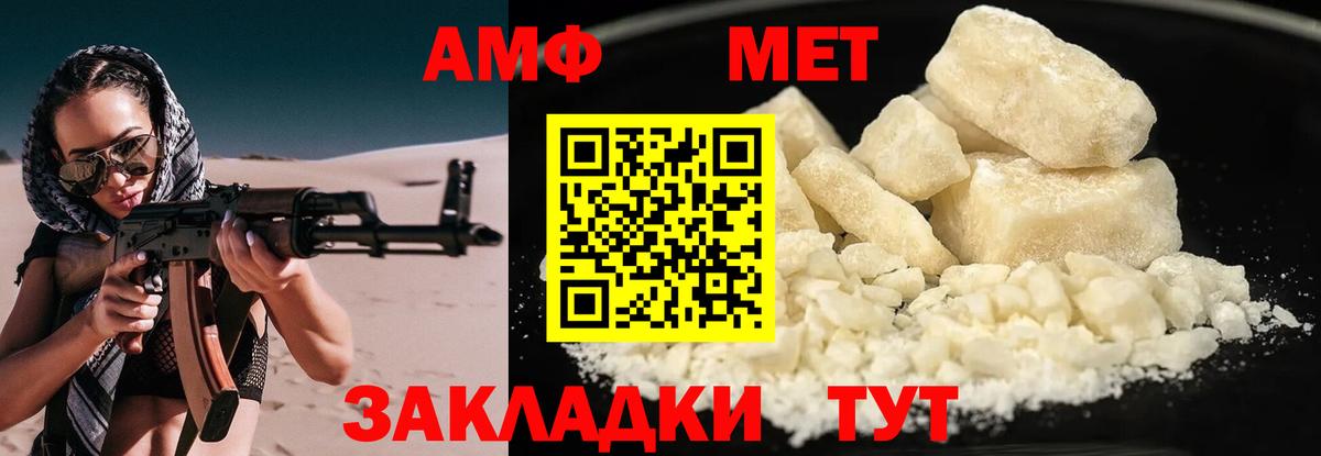 Россошь  АМФ 98%  Амфетамин  АМФЕТАМИН  Вход с VPN 