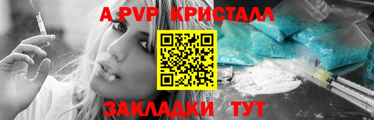 Alpha-PVP СК КРИС Россошь