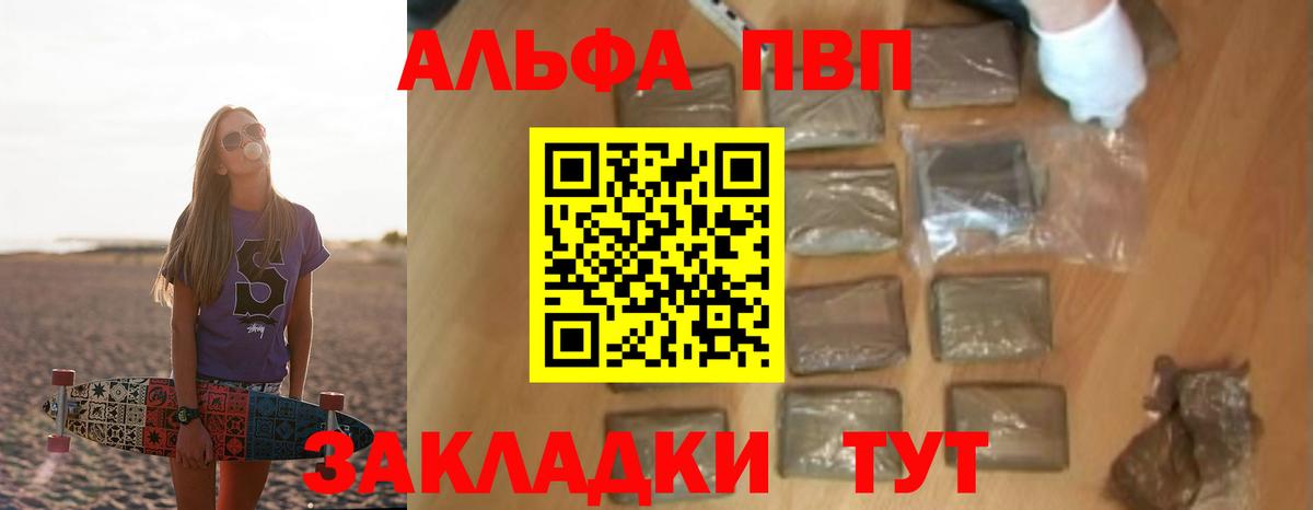 цены   Alfa_PVP  Вход с VPN  Alpha PVP СК КРИС  Alfa_PVP кристаллы  Россошь 