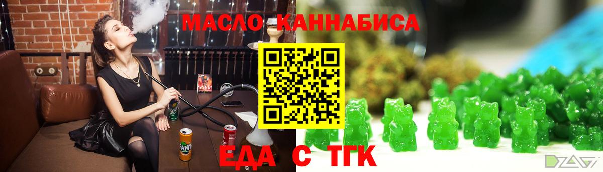 Россошь  Еда ТГК марихуана  Вход с VPN 
