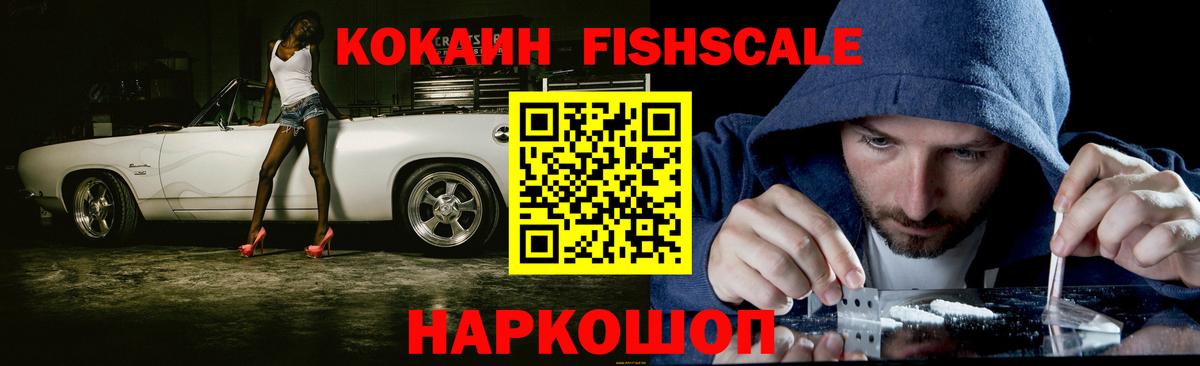 Кокаин VHQ Россошь