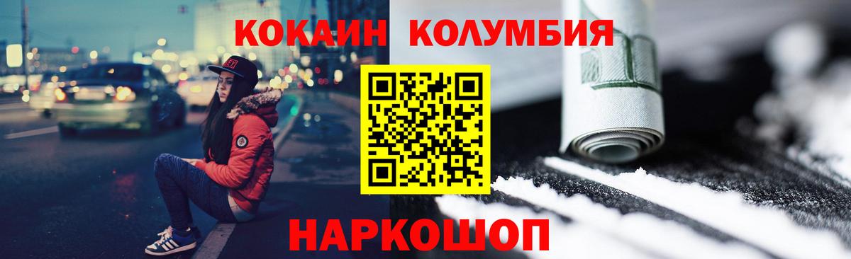 Cocaine Перу  Вход с VPN  Cocaine Колумбийский  Россошь 