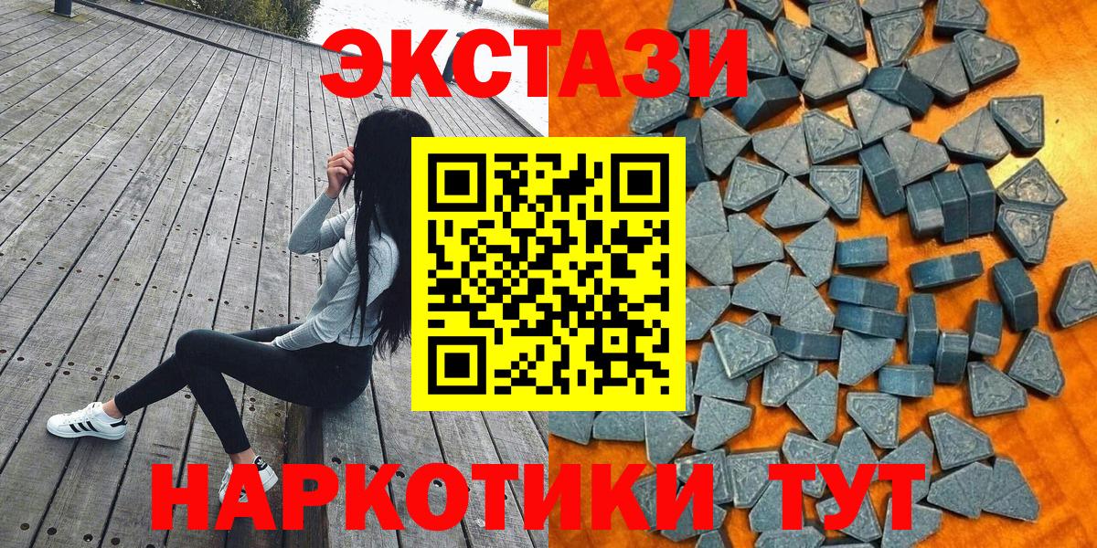 Ecstasy 250 мг  Ecstasy  Вход с VPN  Россошь  Экстази круглые 