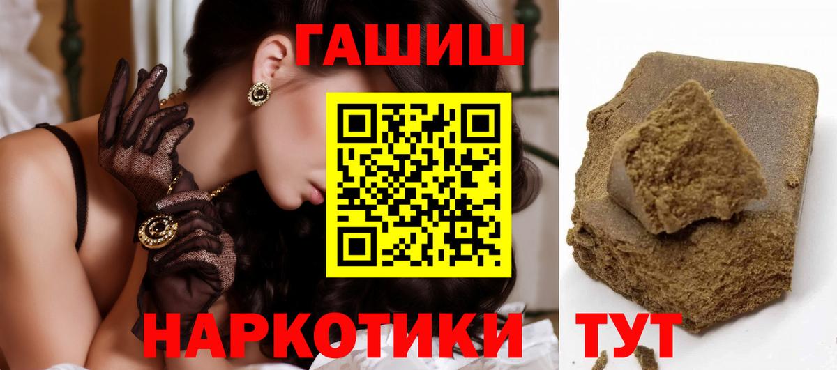 Гашиш  Вход с VPN  Россошь  Гашиш гашик 