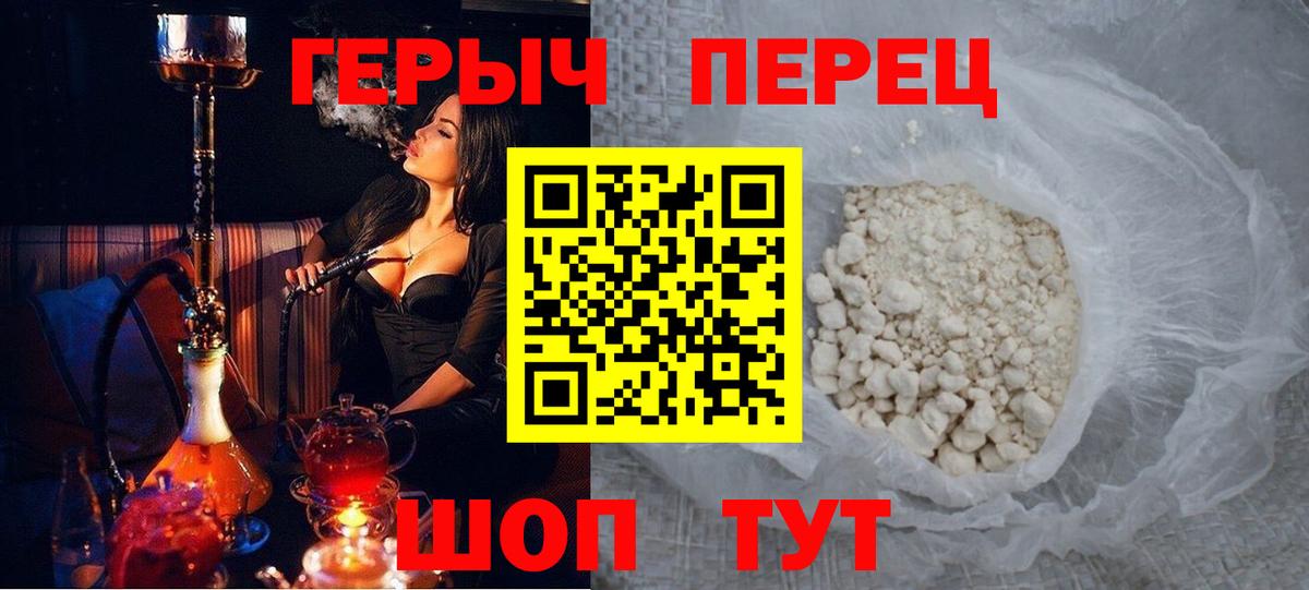 ГЕРОИН хмурый Россошь