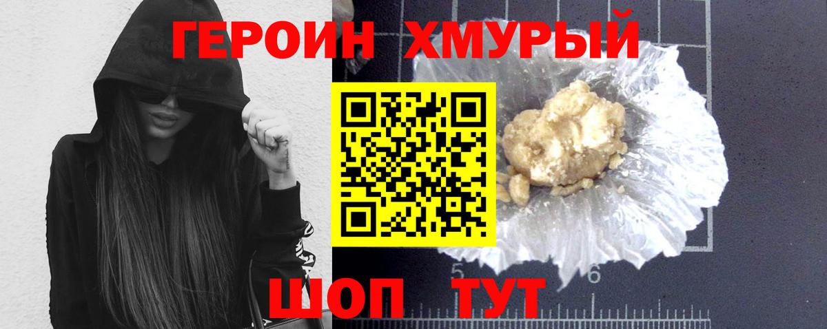 Россошь  Героин VHQ  Вход с VPN 