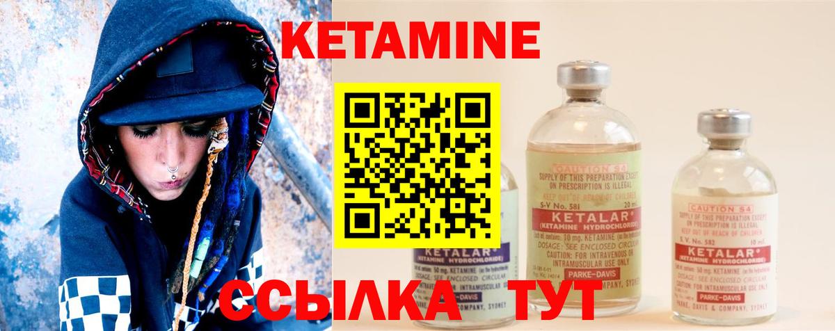 Кетамин VHQ  Вход с VPN  КЕТАМИН ketamine  Россошь 