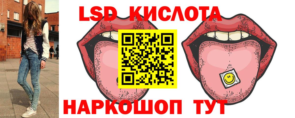 Лсд 25 экстази ecstasy  Вход с VPN  Россошь  ЛСД экстази кислота 