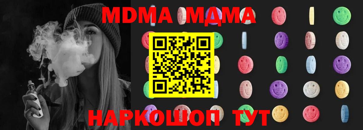 МДМА кристаллы  МДМА кристаллы  Вход с VPN  Россошь 