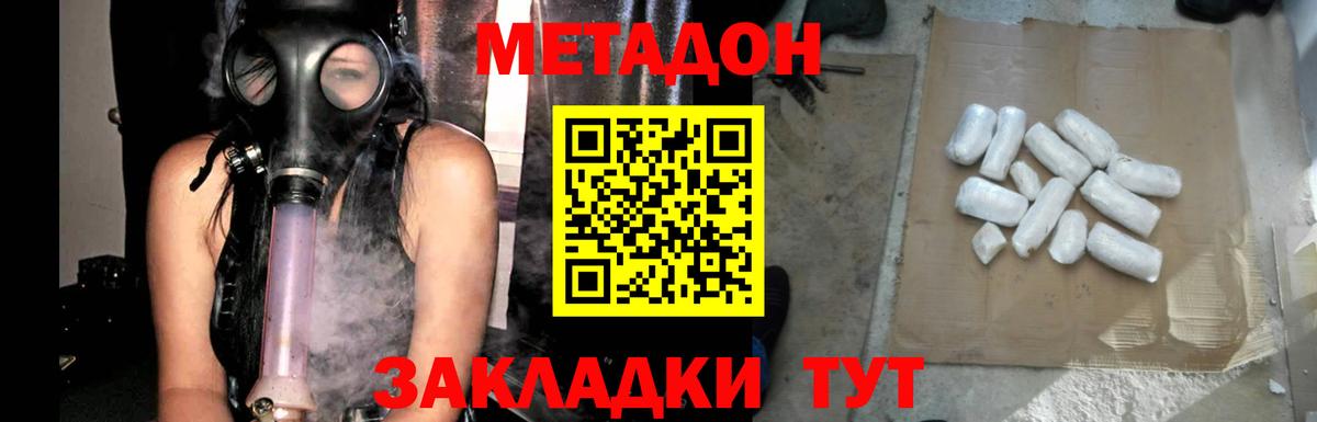 маркетплейс официальный сайт  МЕТАДОН мёд  Вход с VPN  Россошь  Метадон кристалл 