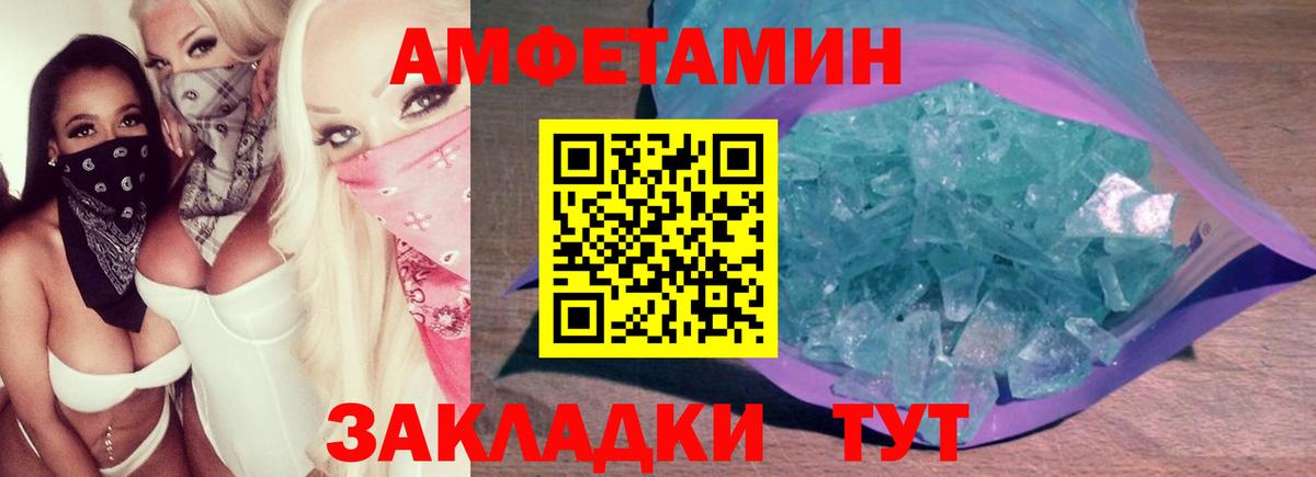 МЕТАМФЕТАМИН  Вход с VPN  Россошь  Первитин Methamphetamine 