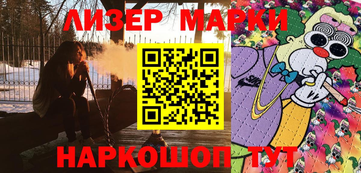 Россошь  Марки NBOMe 1,5мг  Марки N-bome  Вход с VPN 