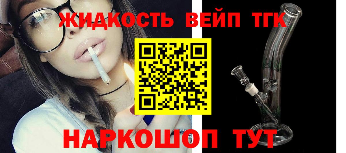 гидра онион  Вход с VPN  Дистиллят ТГК вейп с тгк  Россошь  ТГК концентрат 