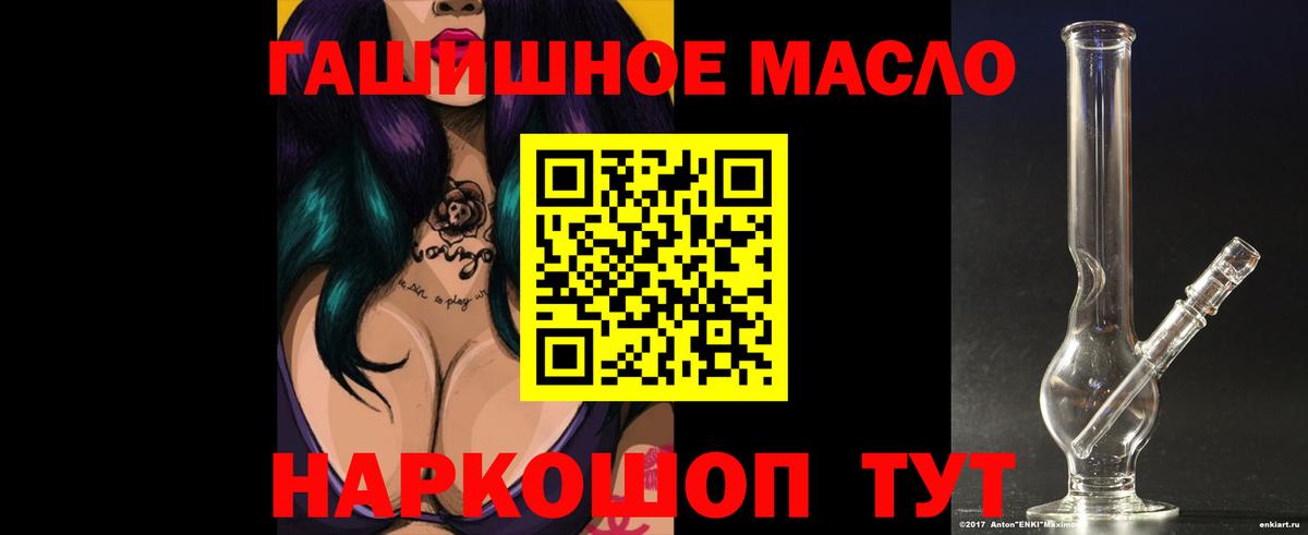 ТГК THC oil Россошь