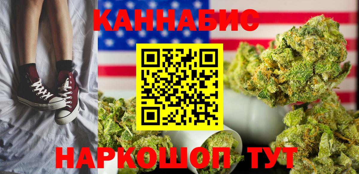 Канабис Amnesia Россошь